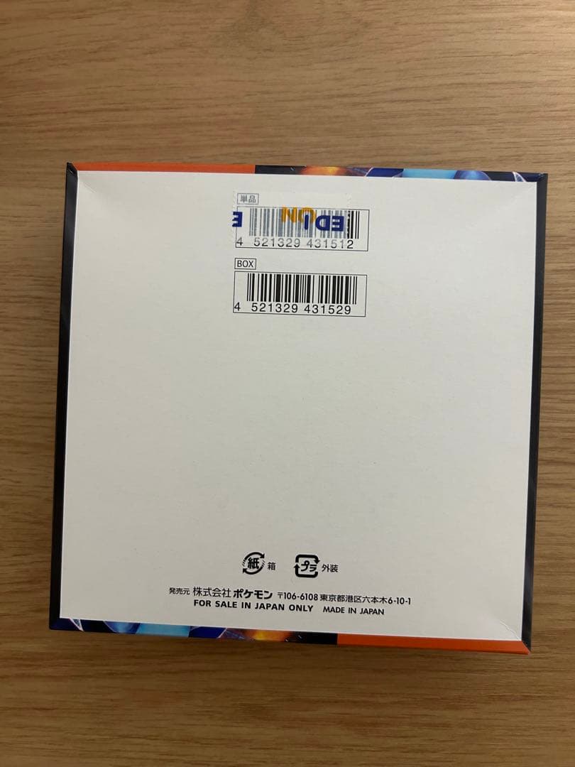 インフェルノx ポケモン box シュリンクなし