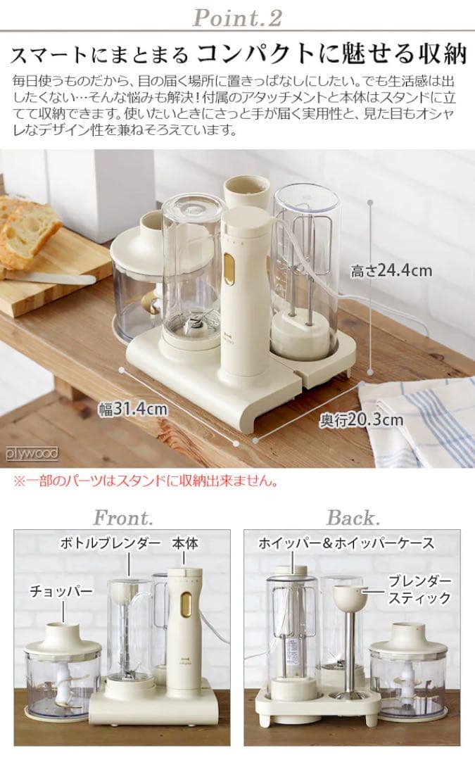 ブルーノ BRUNO スタンドハンディブレンダー ブラウン