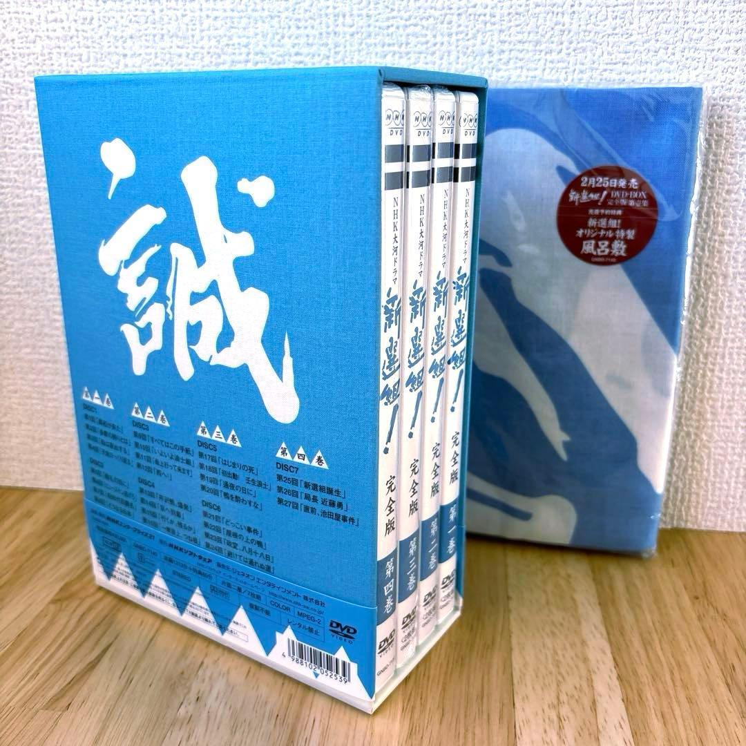 特典付き∕ NHK大河ドラマ 　新選組!完全版 第壱集 DVD-BOX