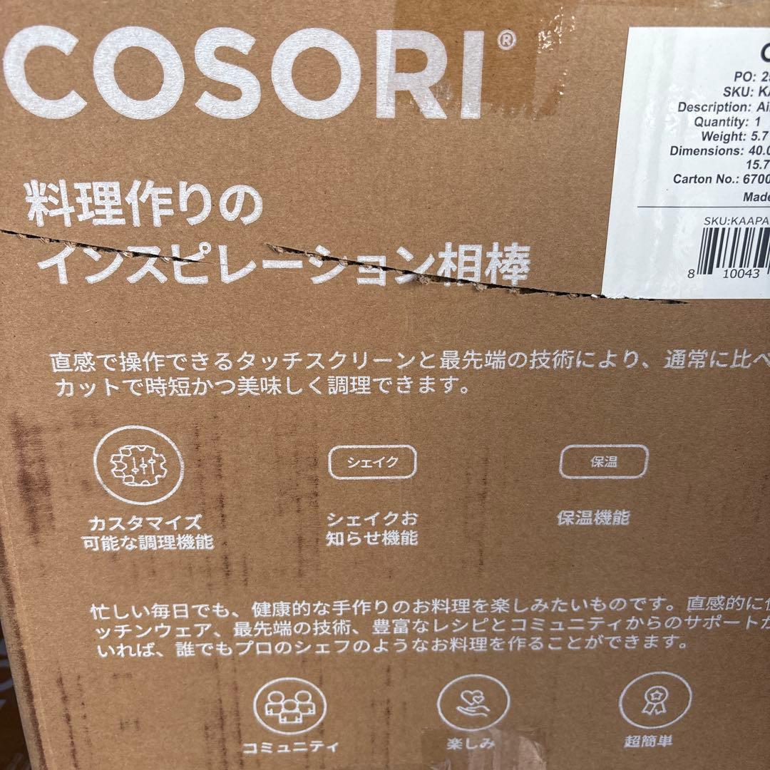 COSORI Pro LE 4.7L エアフライヤー　ホワイト