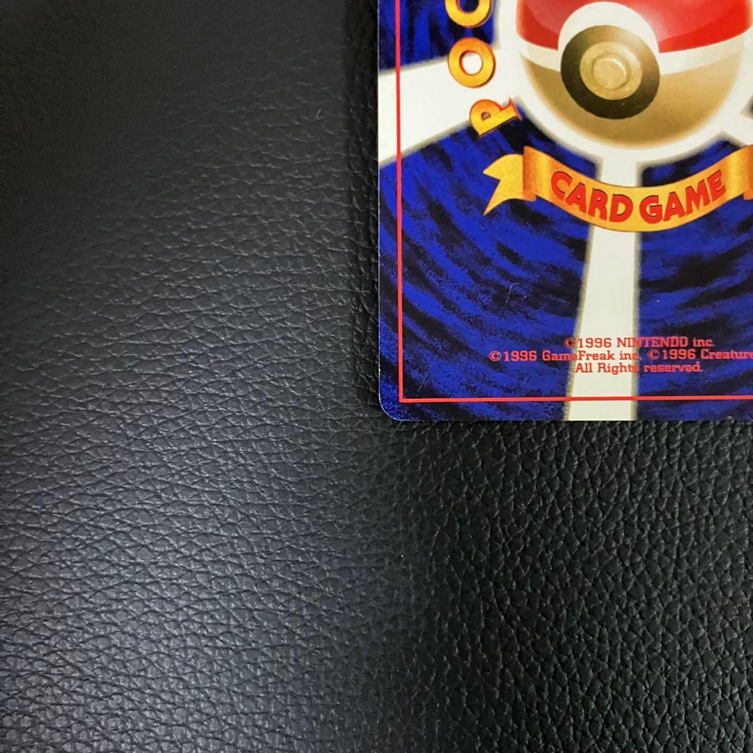 カイリュー　旧裏　ポケモンカード