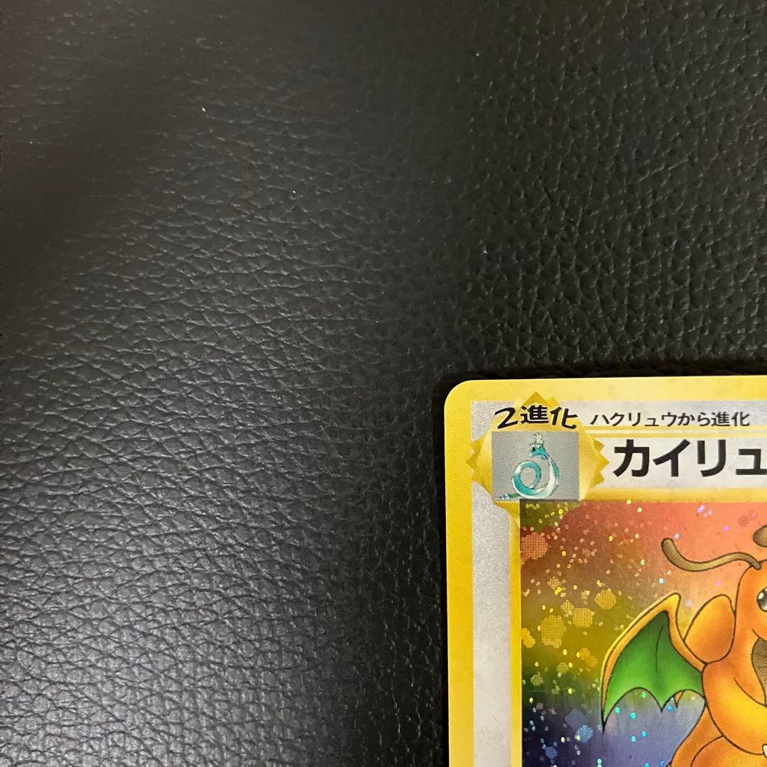 カイリュー　旧裏　ポケモンカード