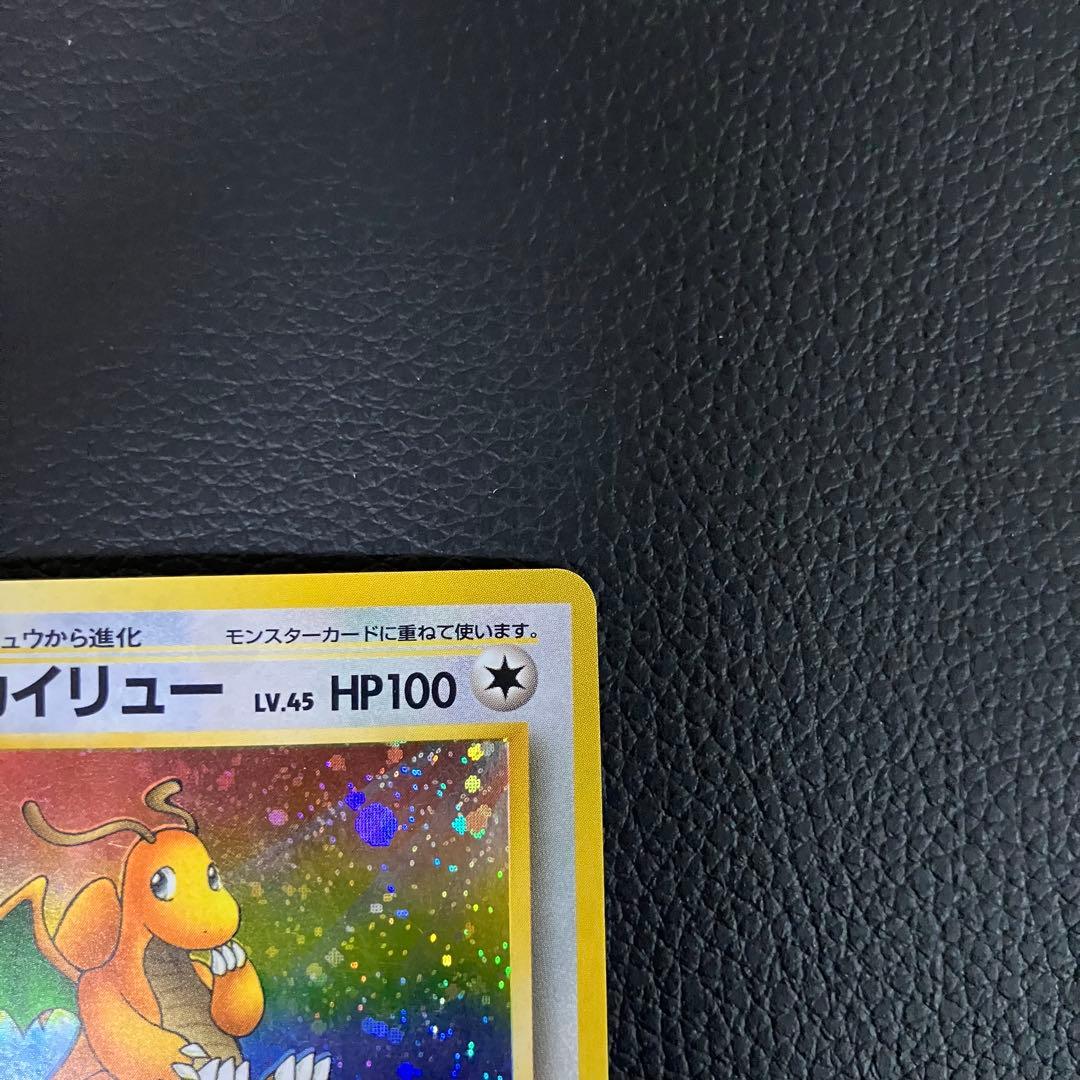 カイリュー　旧裏　ポケモンカード