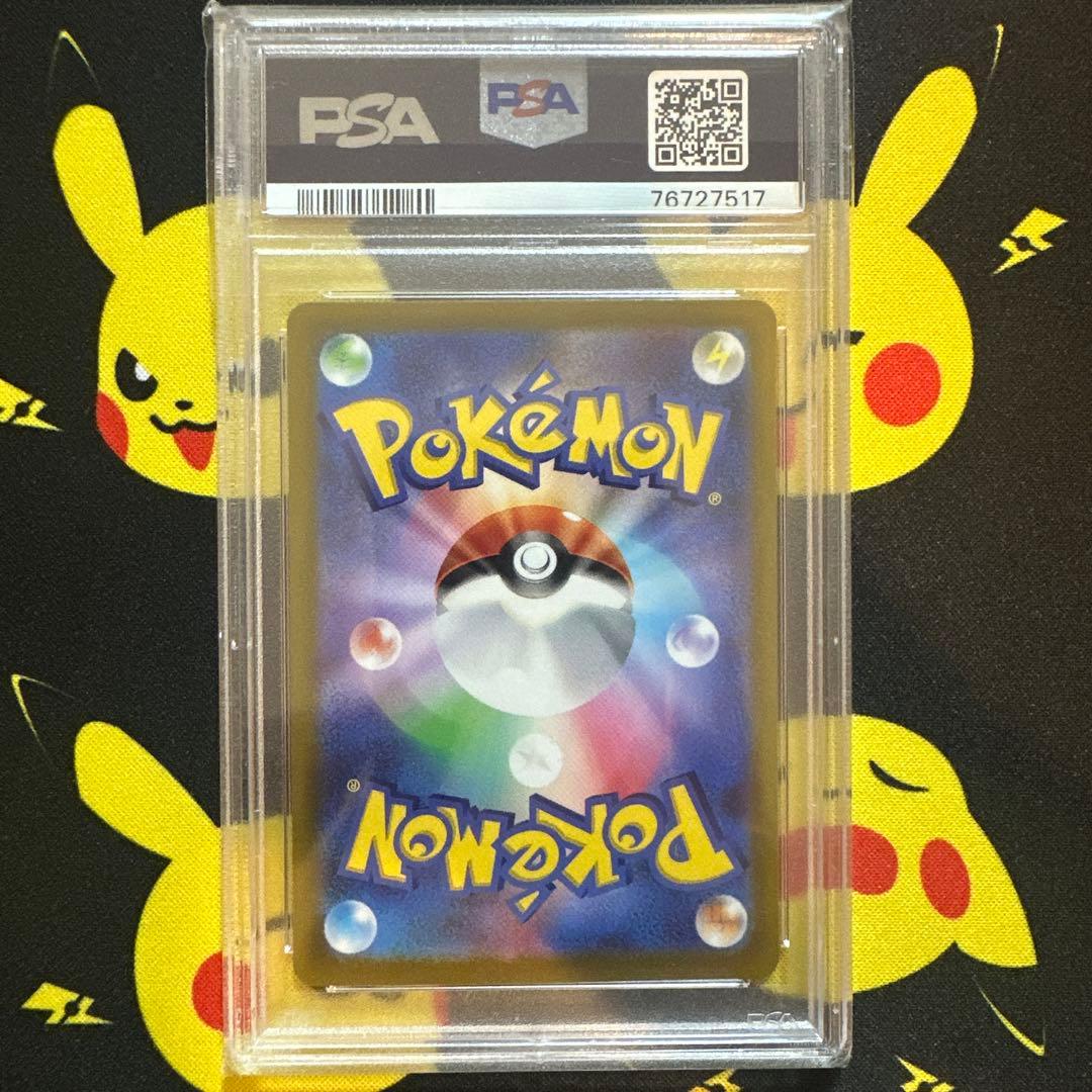 【PSA10】ピカチュウ 001/sv-p スカバイプロモ　みんなでぼうけん