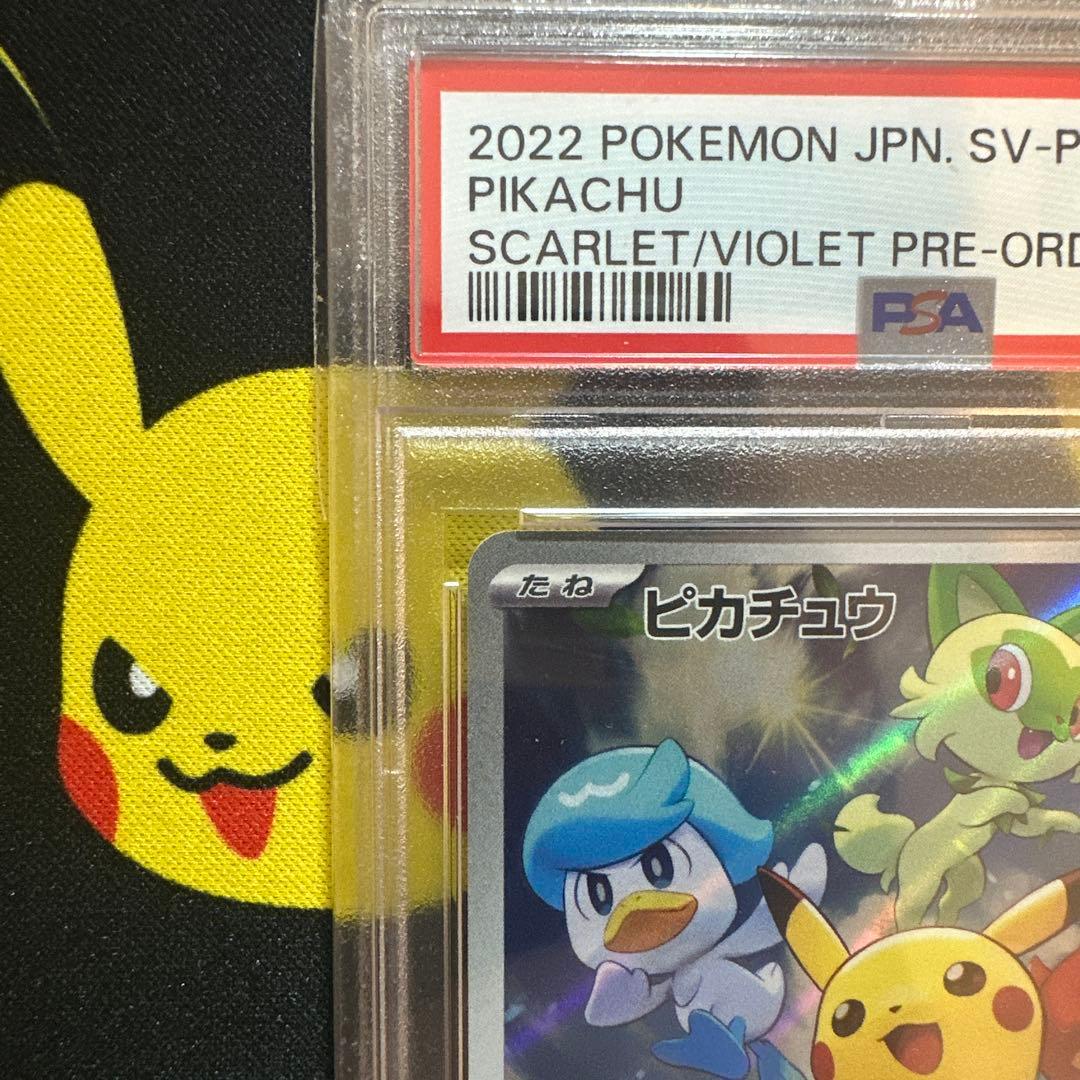【PSA10】ピカチュウ 001/sv-p スカバイプロモ　みんなでぼうけん
