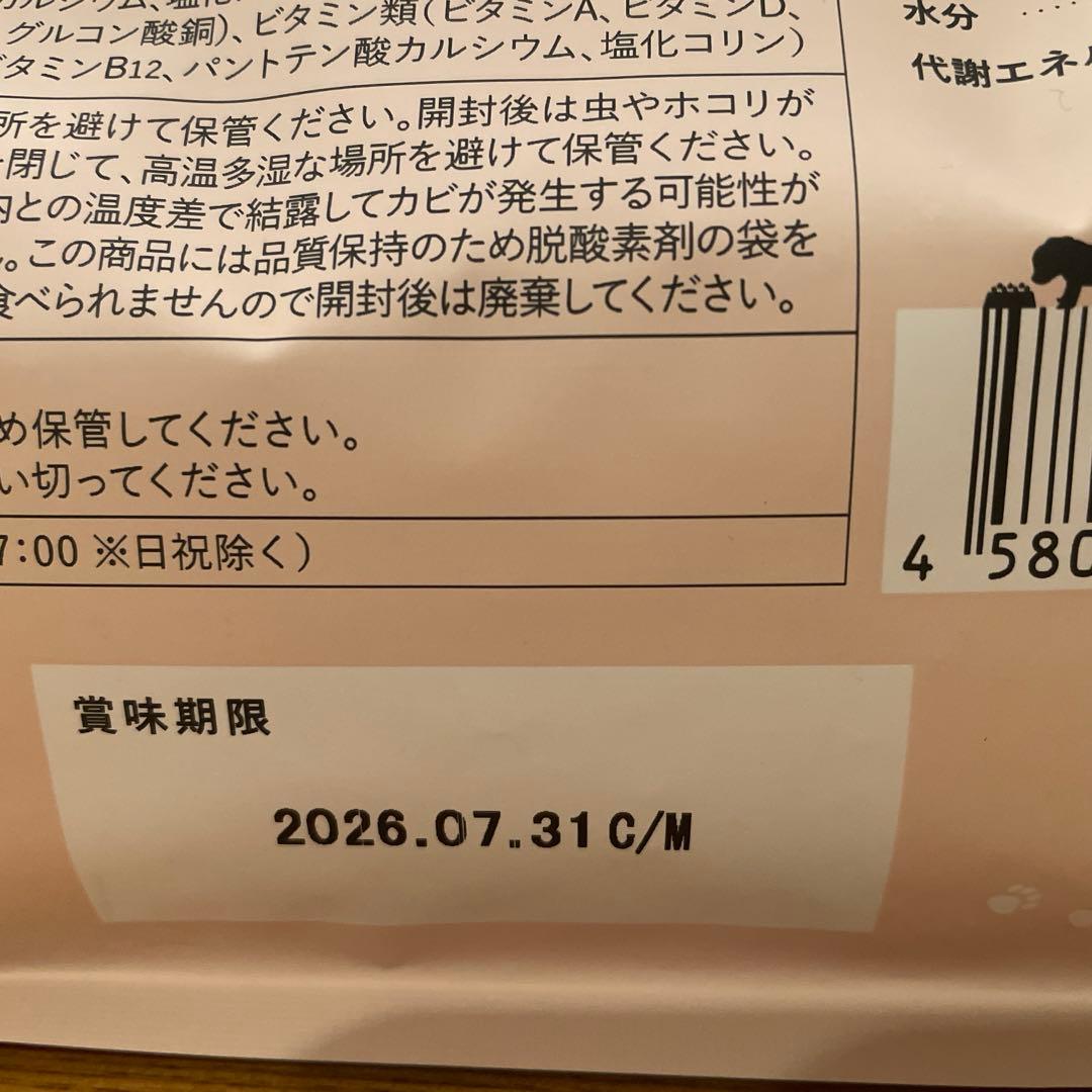 シニアのためのこのこのごはん１ｋｇ✖️２袋