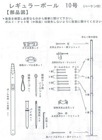 Y！2セット　補助杭付■激安！新品♪10号ポール 鯉のぼり用■