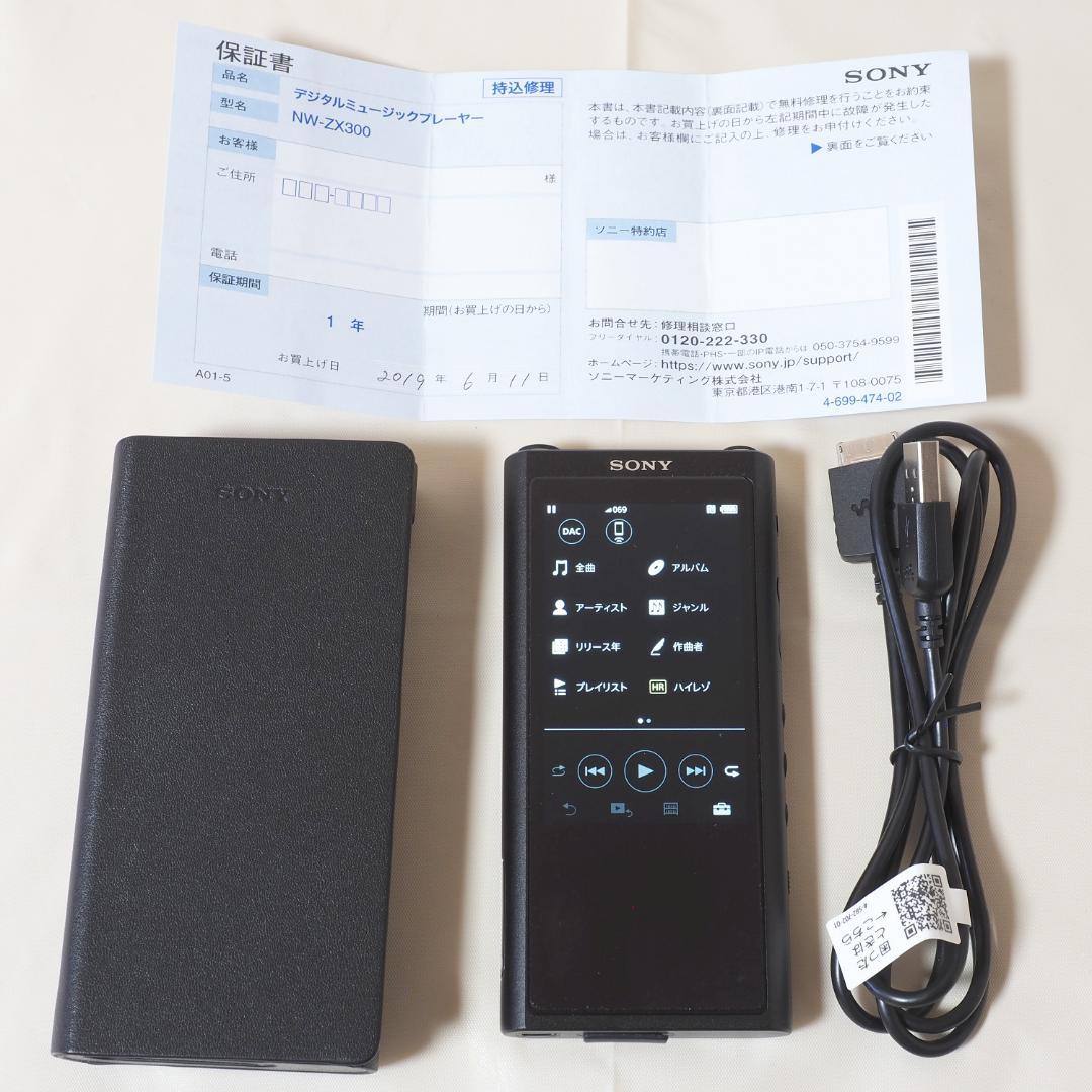 【美品】ウォークマン NW-ZX300 64GB（SONY製）