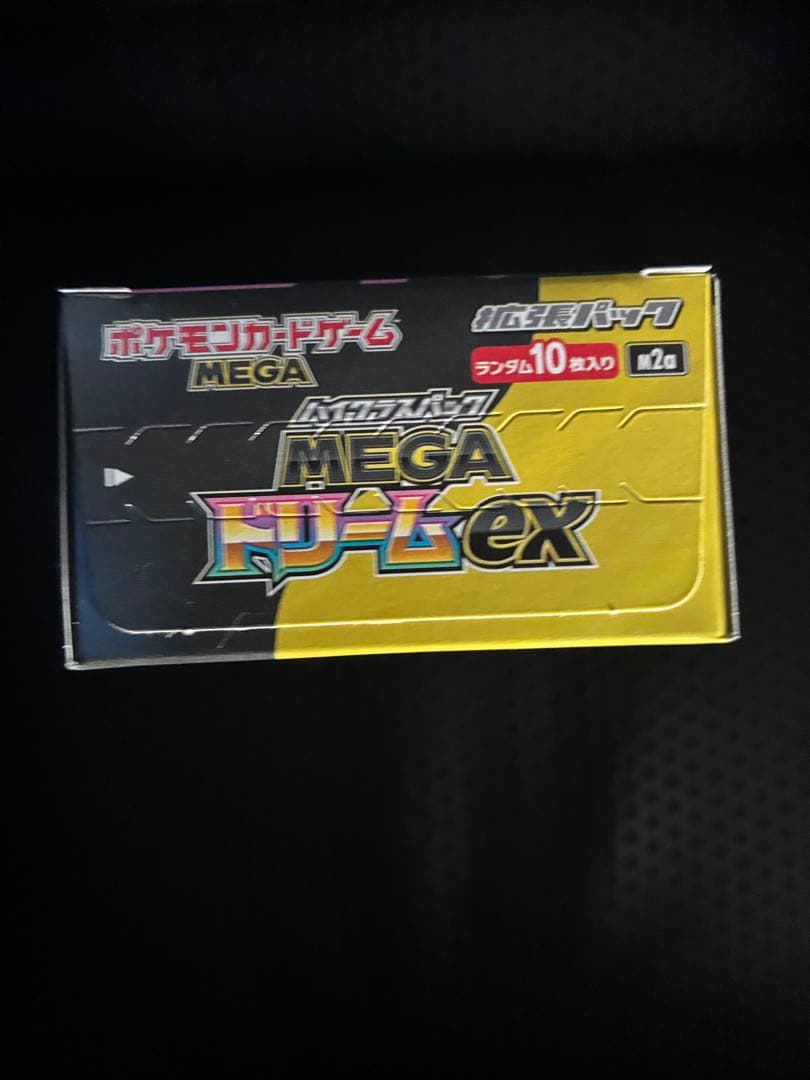 ポケモンカードゲーム MEGAドリームEX box シュリなし ペリペリあり