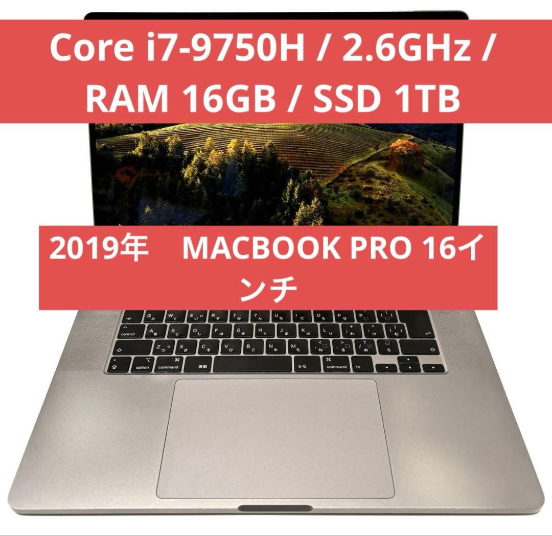 超上位モデル Apple MacBook Pro 16(2019, A2141)