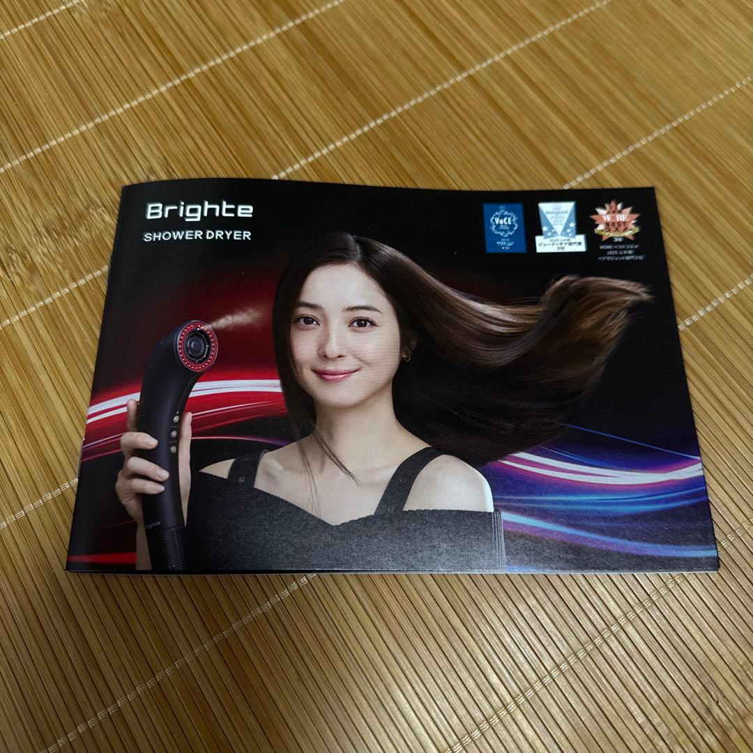 Brighte SHOWER DRYER 新品未開封