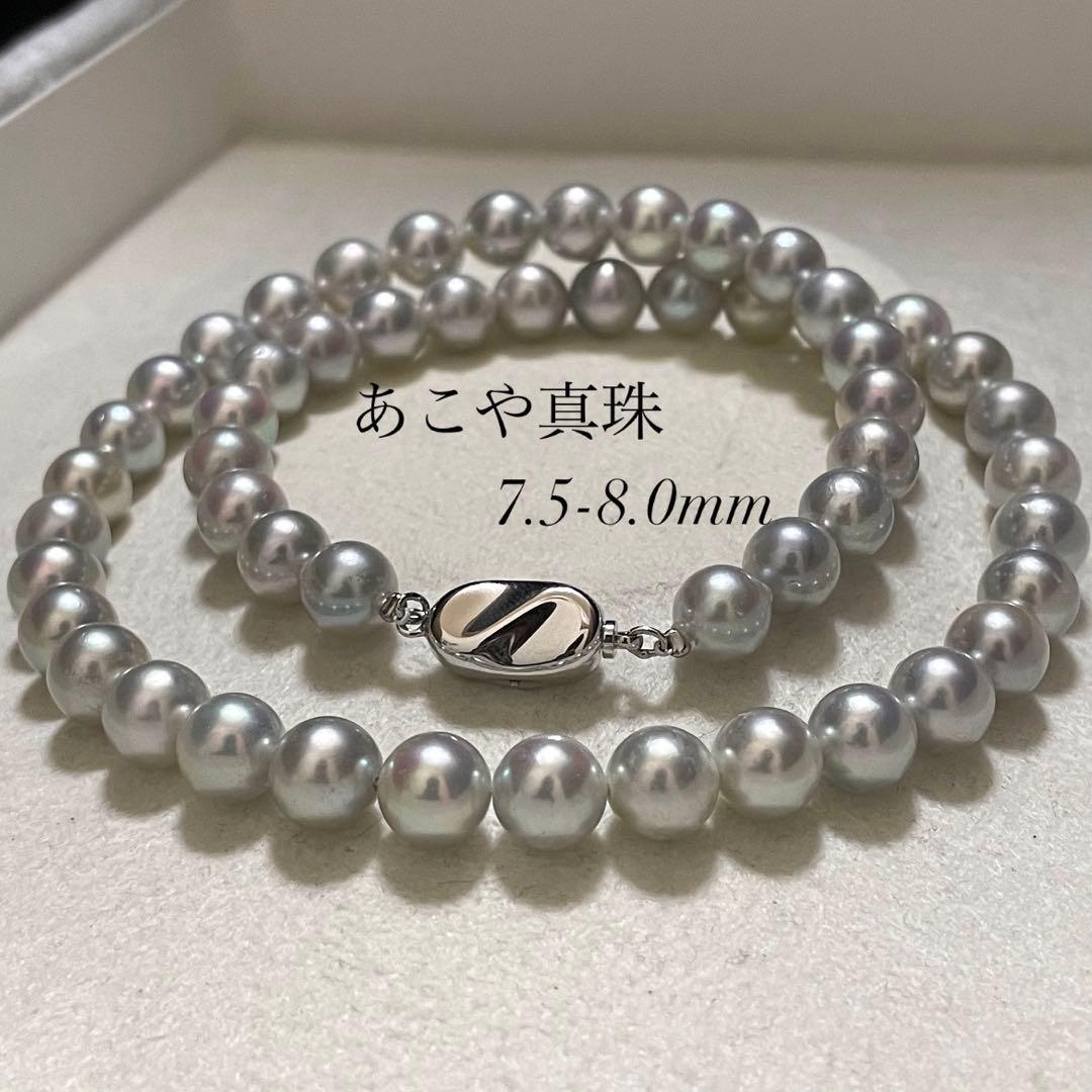 にに 【テリ強✨大珠】 あこや本真珠 ネックレス 7.5-8.0 パール