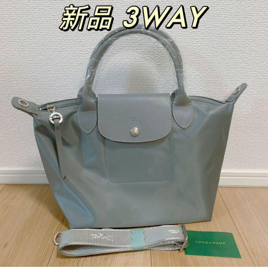 新品】LONGCHAMP プリアージュ・ネオ最新デザインS セメント　グレー系