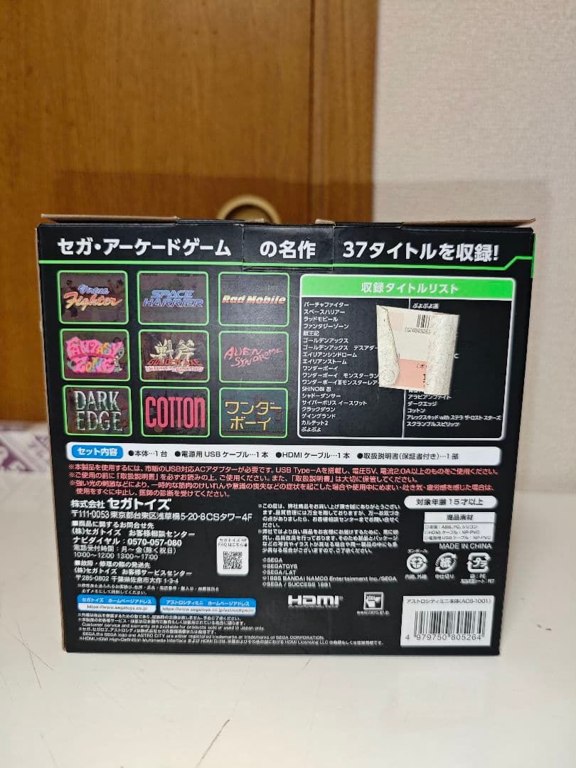 その他 SEGA ASTRO CITY mini