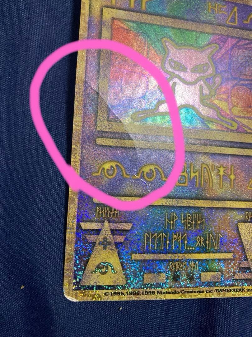 古代ミュウ　前期修正版　ポケモンカード