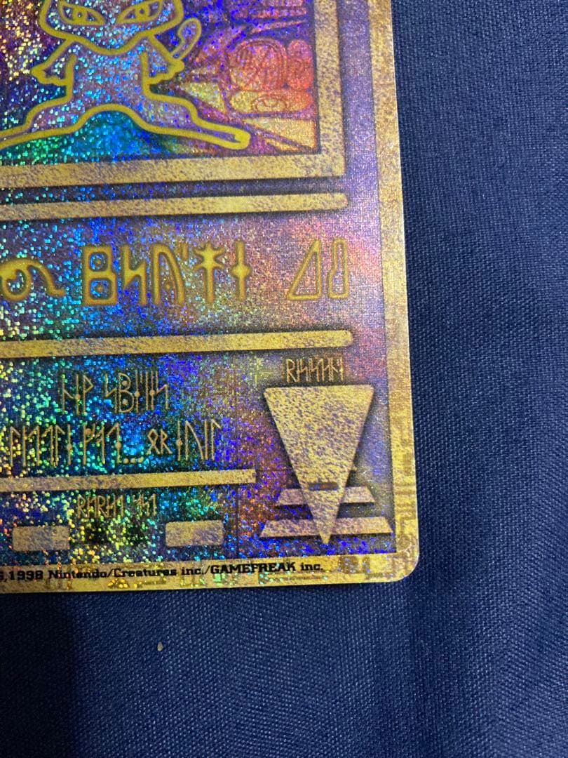 古代ミュウ　前期修正版　ポケモンカード