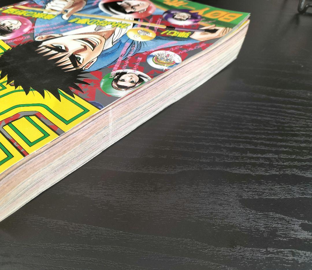 良品【週刊少年ジャンプ1995年25号】ドラゴンボール　最終回-