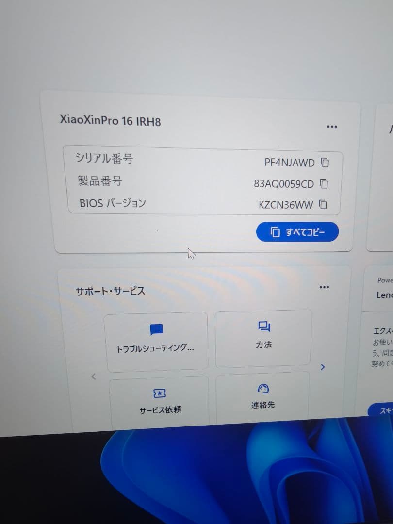 Lenovo ideapadノートPC i9-13900H 32gb 1TB
