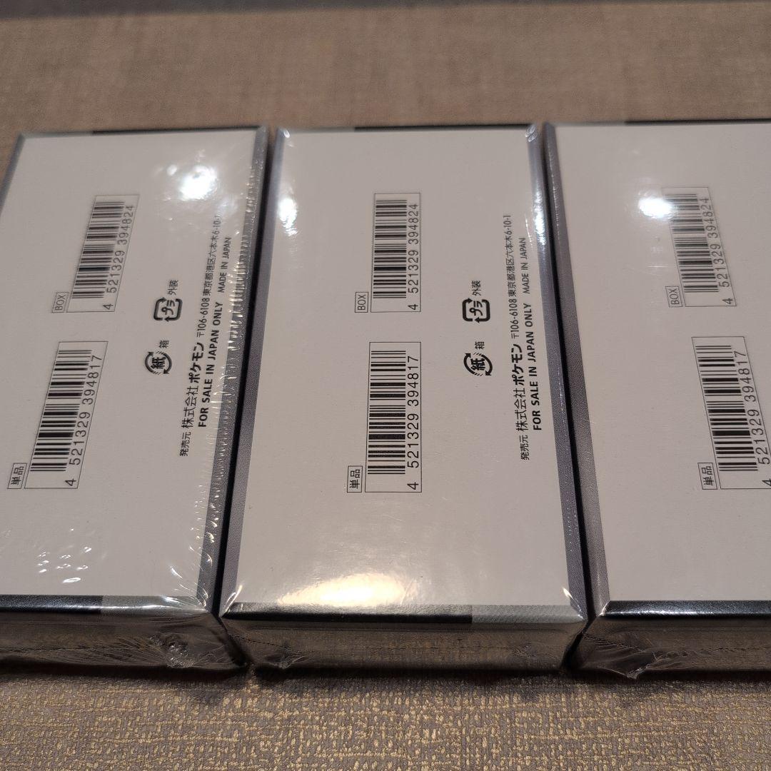 ポケモンカード シャイニートレジャーex　シュリンク付き　3BOX