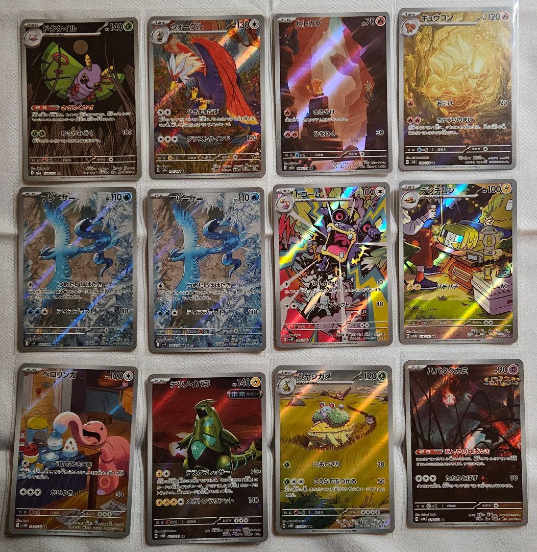 ポケモンカード AR31枚　まとめ売り