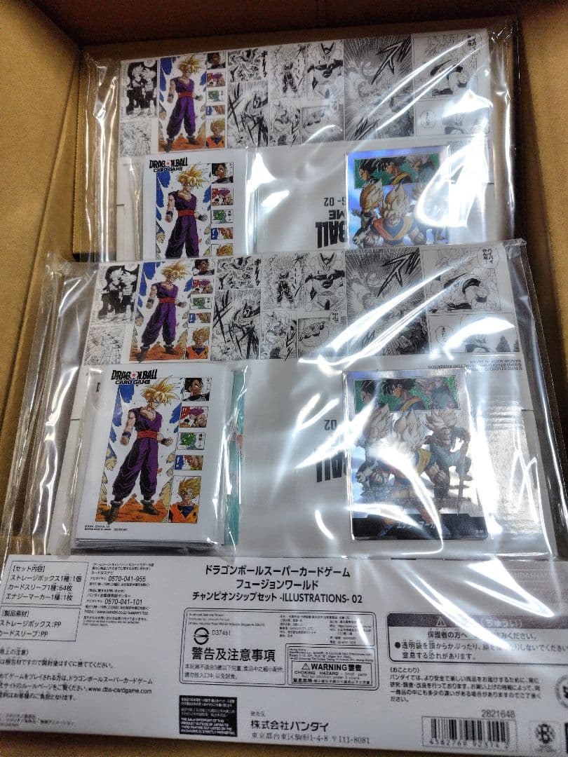 ドラゴンボール フュージョンワールド FW チャンピオンシップセット02　×2点