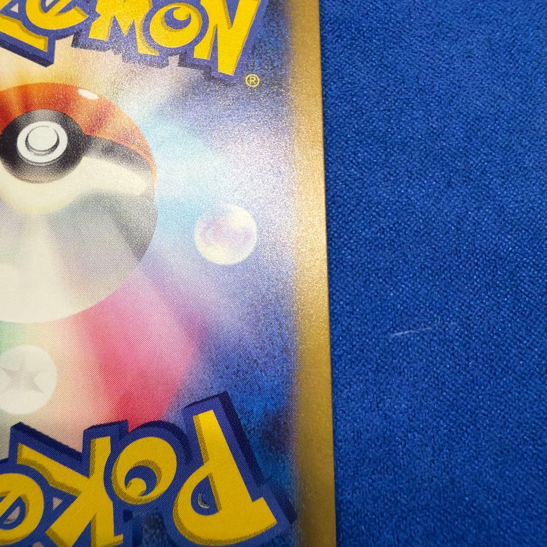 ⑤リザードンex SAR SV4a シャイニートレジャーex 349/190