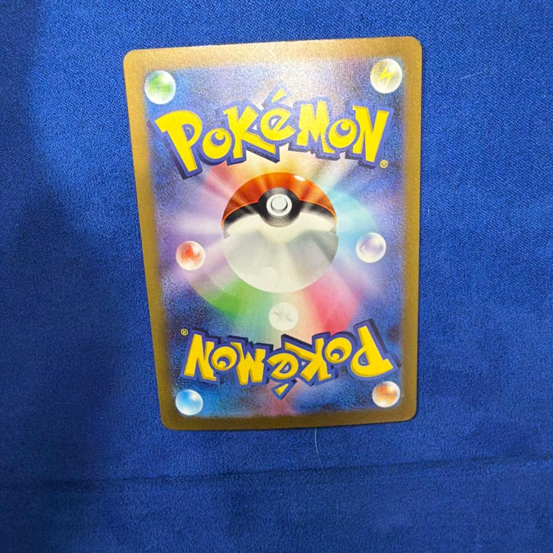 ⑤リザードンex SAR SV4a シャイニートレジャーex 349/190