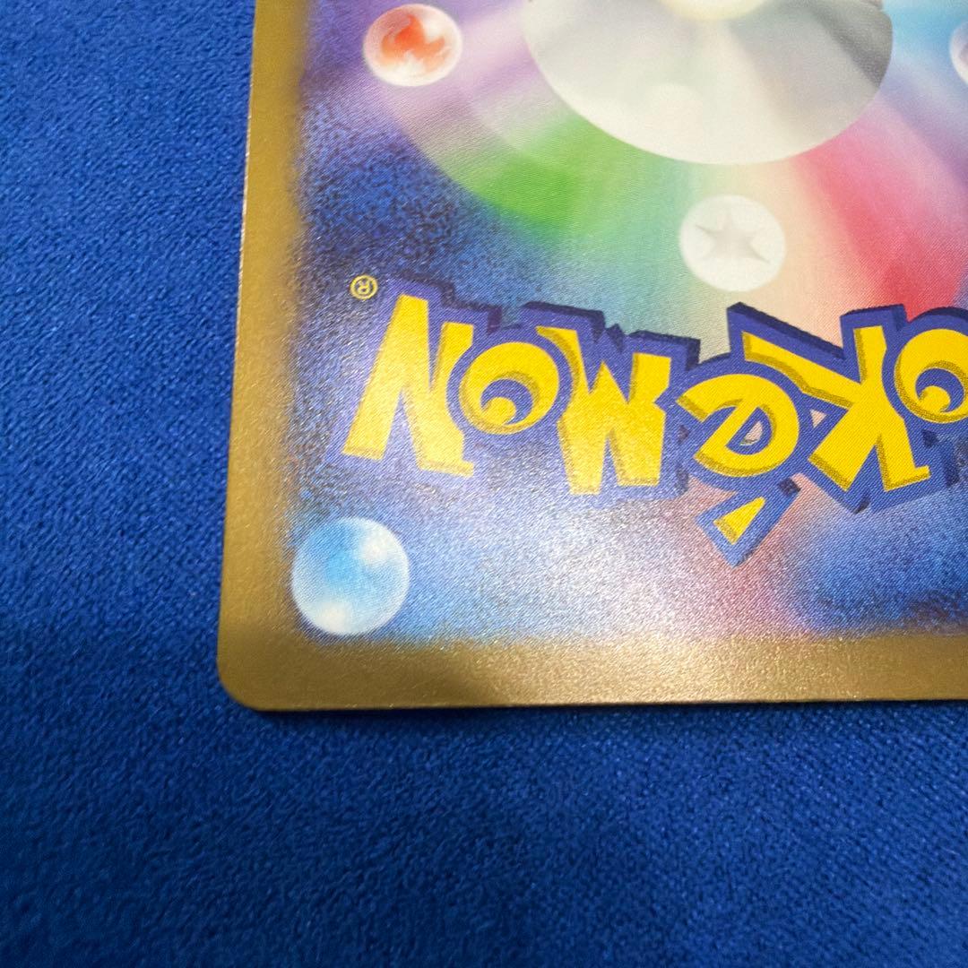 ⑤リザードンex SAR SV4a シャイニートレジャーex 349/190