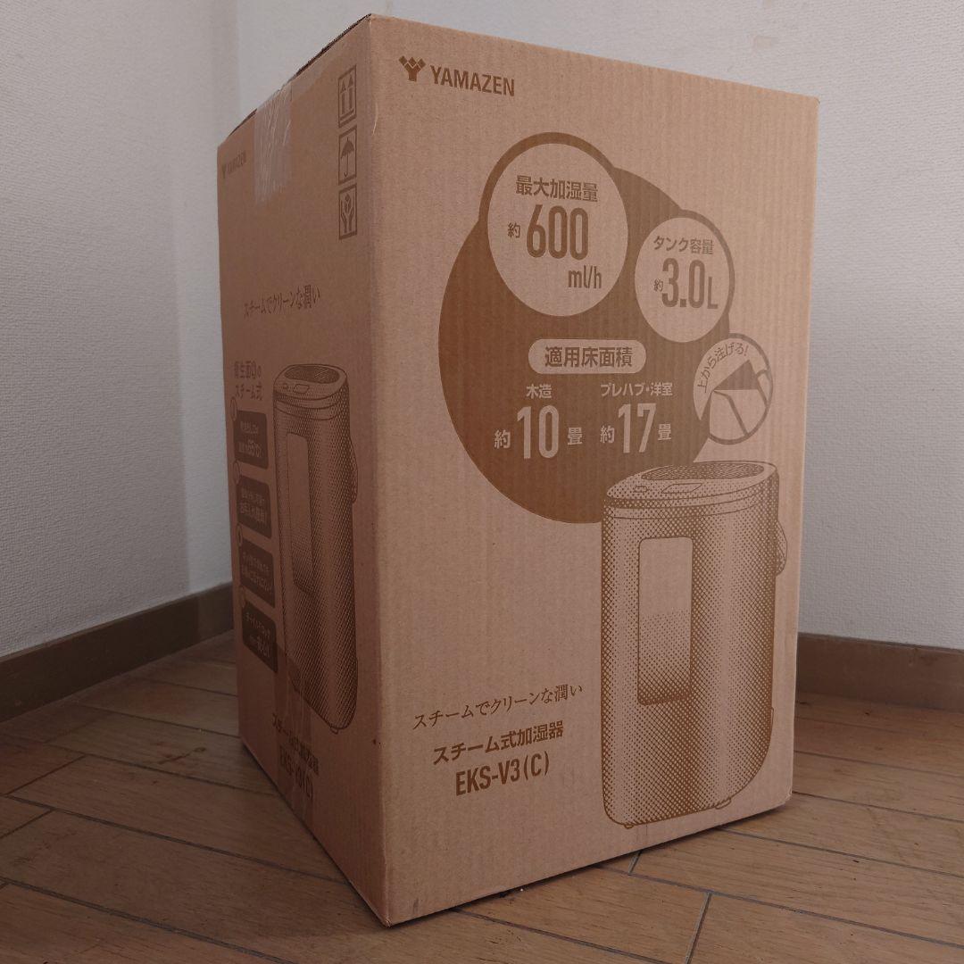 【未使用】YAMAZEN 置き型加湿器 EKS-V3(C)