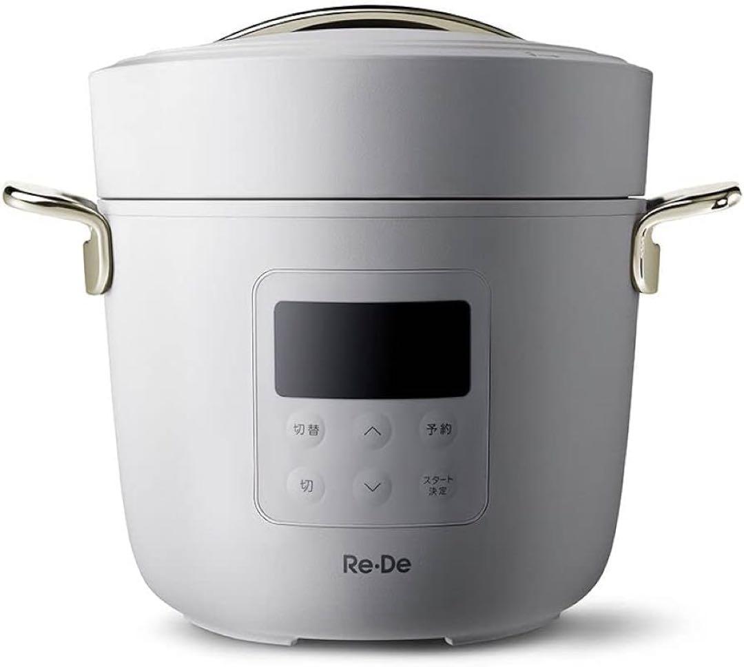 Re-De 電気圧力鍋 ホワイト