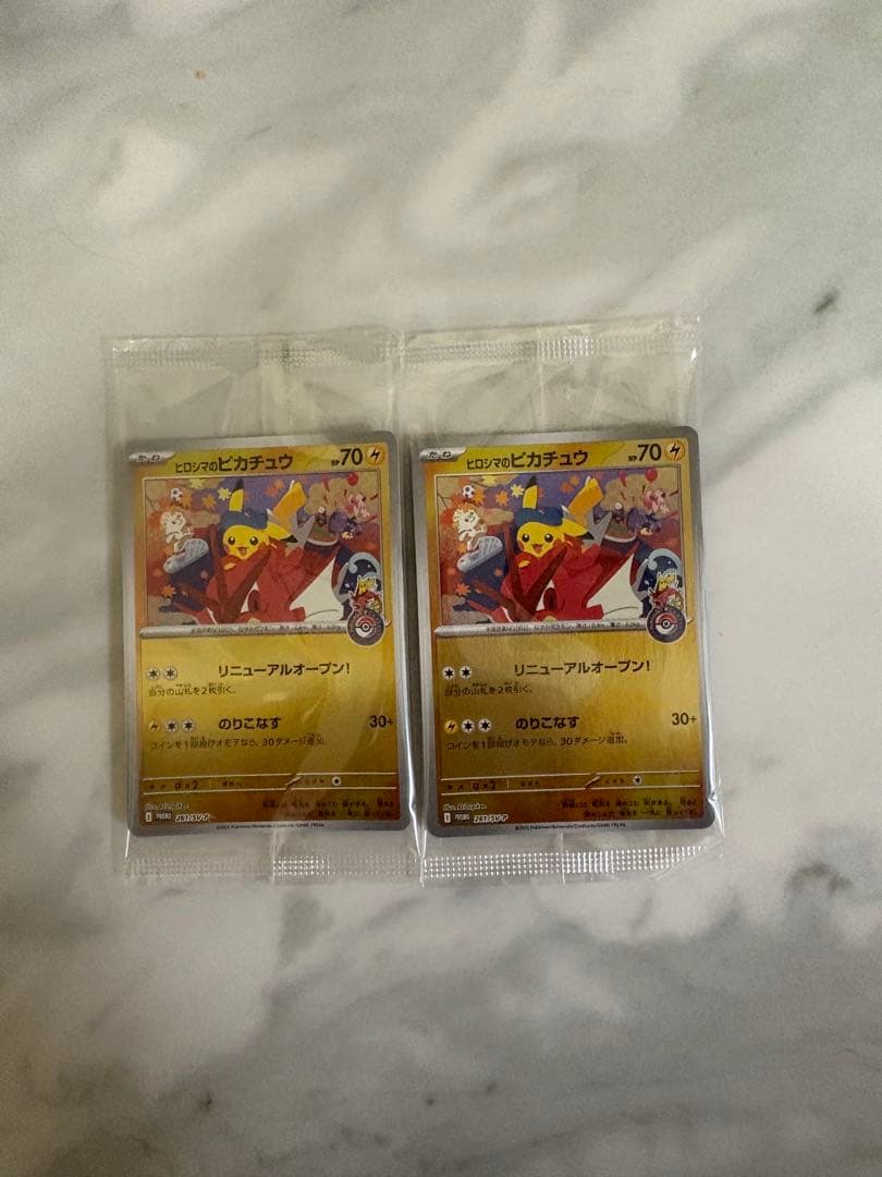 k*様 ヒロシマスペシャルbox [ヒロシマのピカチュウ ］未開封