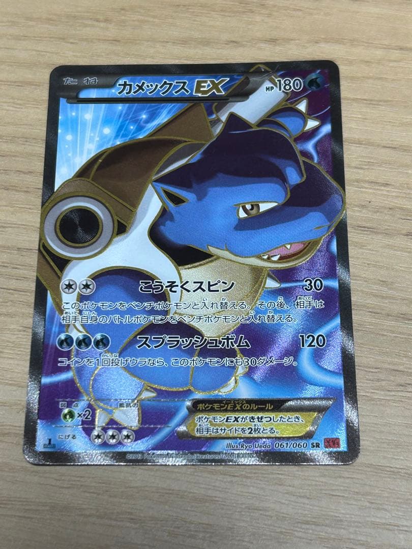 カメックスEX SR XY1 コレクションY 061/060