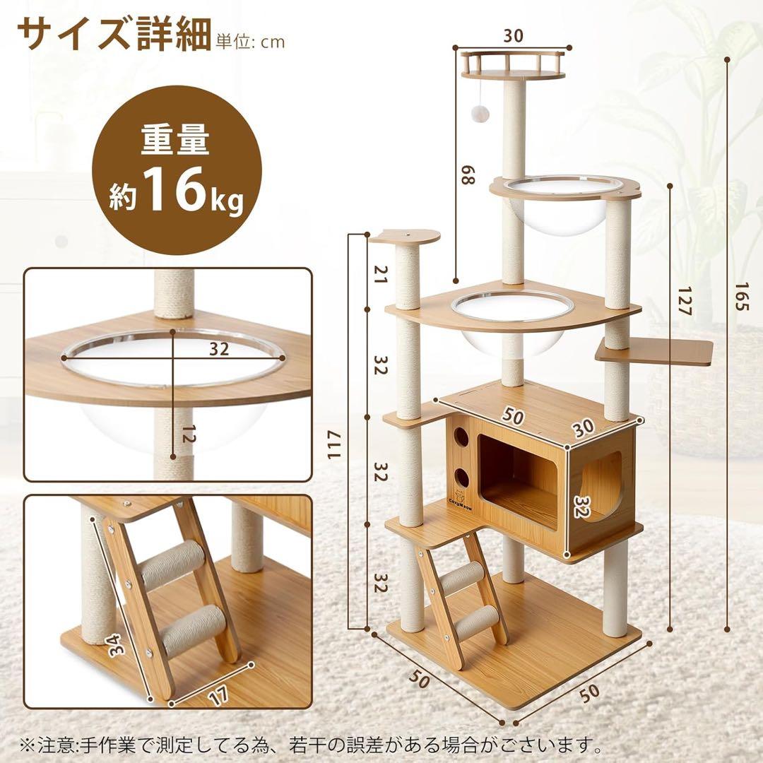 キャットタワー 木製 スリム 宇宙船 据え置き 厚さを増した板材 多頭飼い 爪研