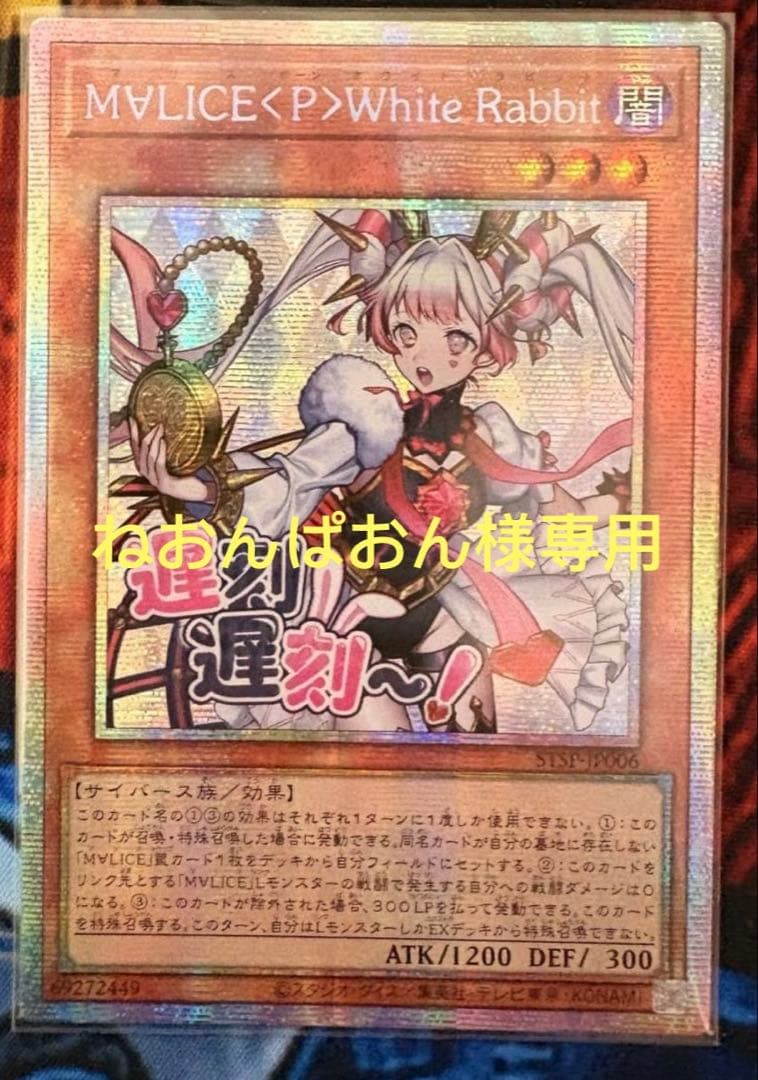 ねおんぱおん　アジア版　マリス　ホワイトラビット　プリズマ　1枚