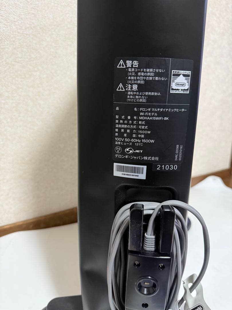 デロンギ オイルヒーター MDHAA15WIFI-BK1500 Wi-Fi付き
