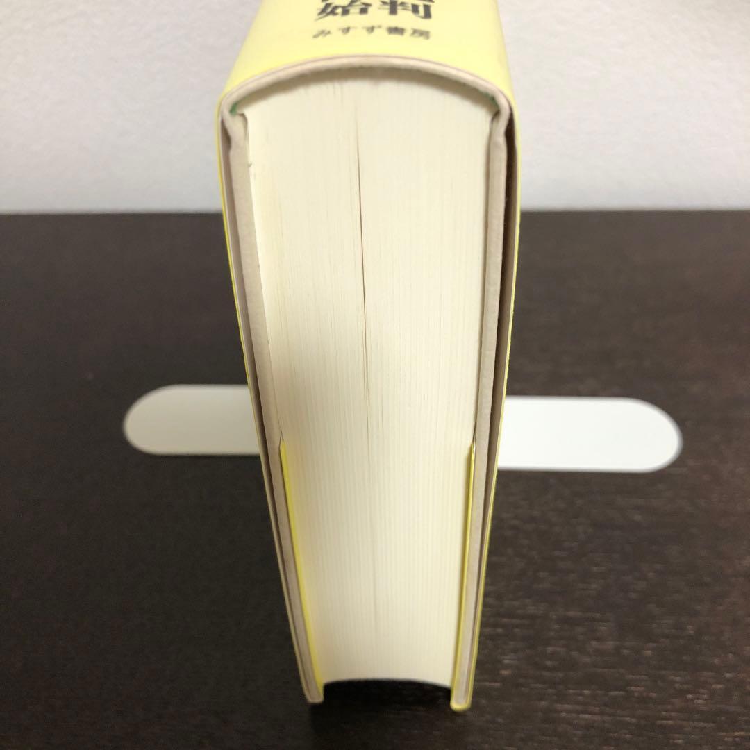 神話論理1 生のものと火を通したもの