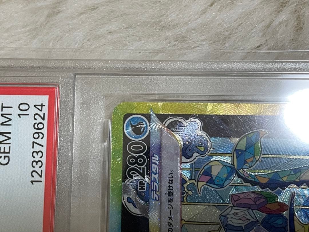 シャワーズPSA10 Vaporeon exSAR 高騰予想テラスフェス