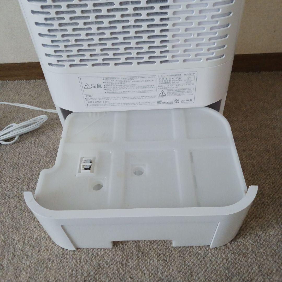 アイリスオーヤマIJD-I50 稼働品