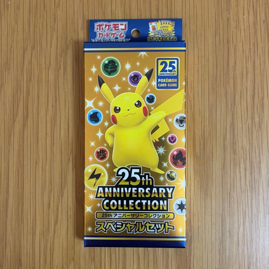 ポケモンカード　25th アニバーサリーコレクション　スペシャルセット