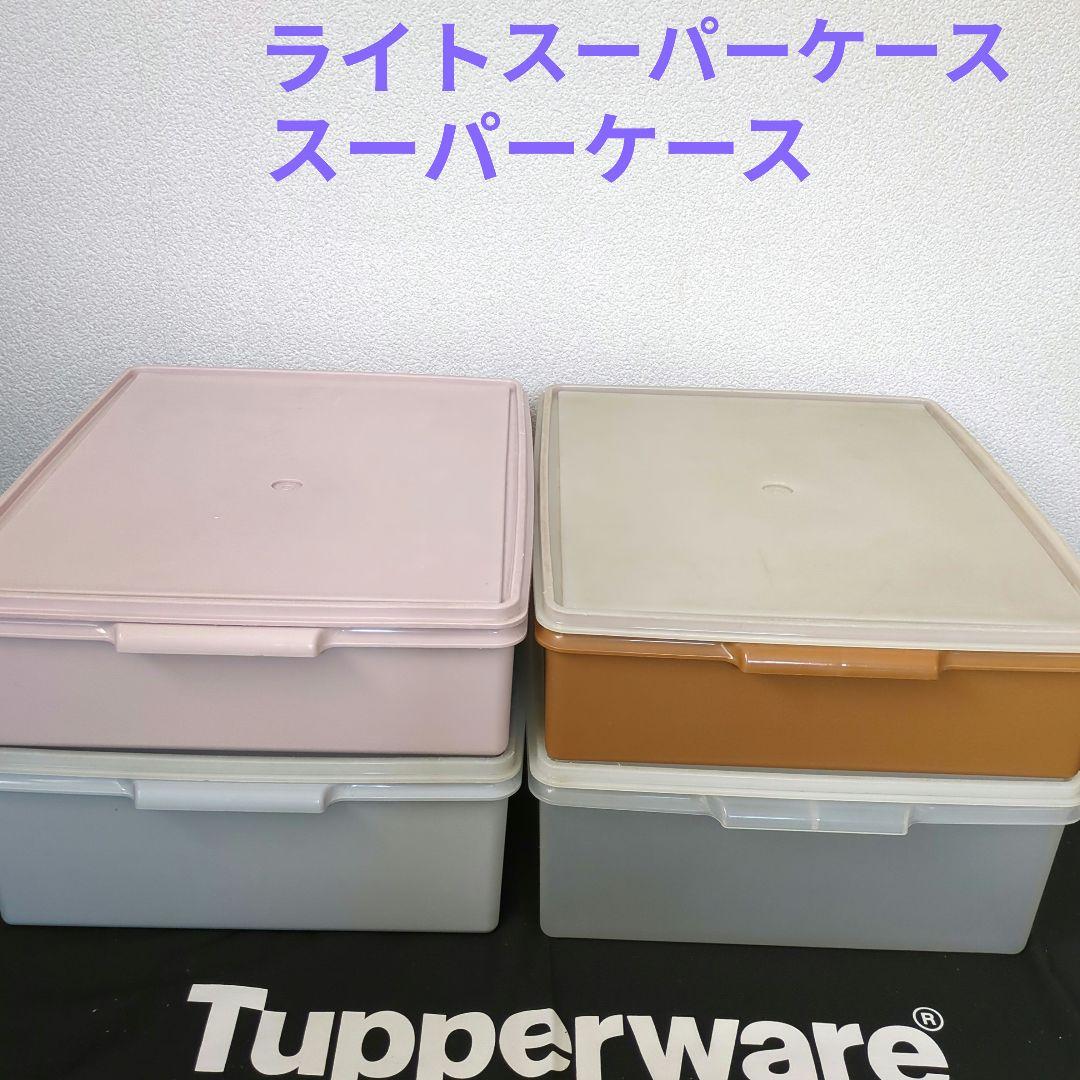 ♥Tupperwearタッパーウェア スーパーケース＆ライトスーパーケースセット