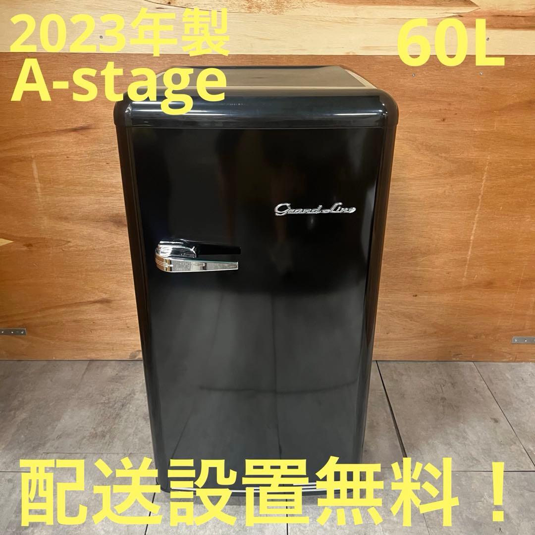 一都三県限定　配送設置無料　冷凍庫　2023年製　A-stage 60L