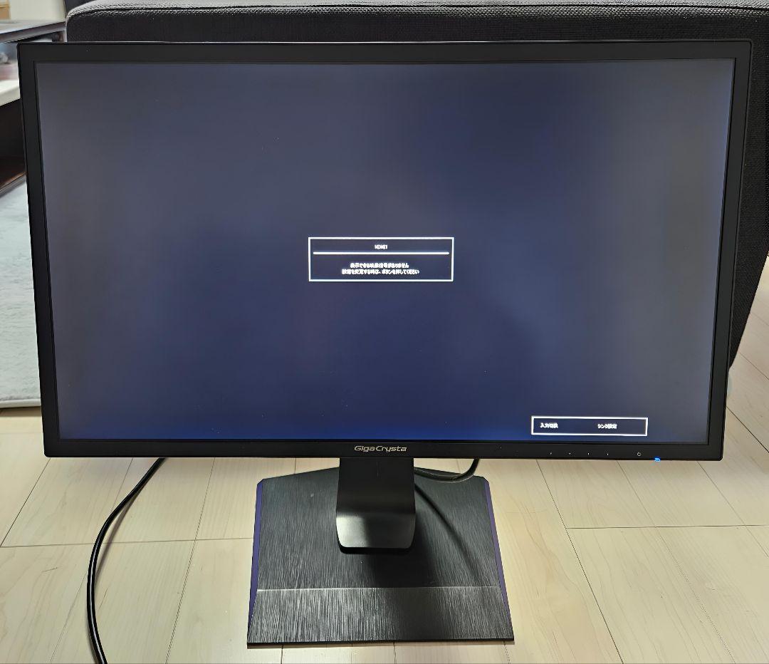 ゲーミング モニター ギガクリスタ EX-LDGC242HTB