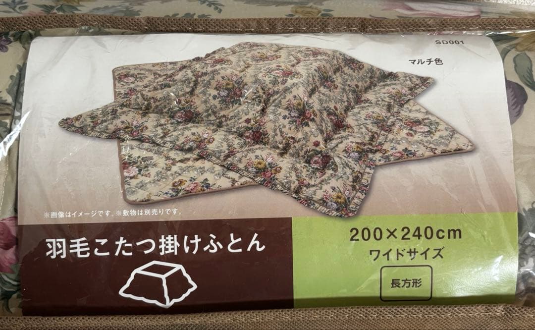 専用★西川 サンダーソン 羽毛こたつ掛け布団 200×240ダウン フェザー