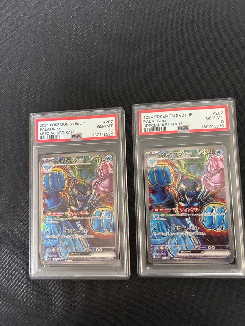 【PSA10】2連番 イルカマンex SAR SV8a テラスタルフェスex