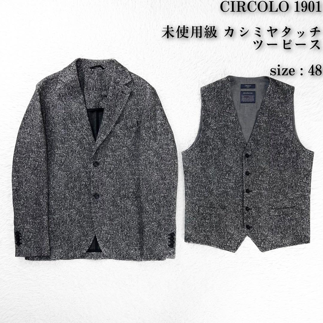 未使用級 ツーピース カシミヤタッチ チルコロ1901 テーラードジャケット