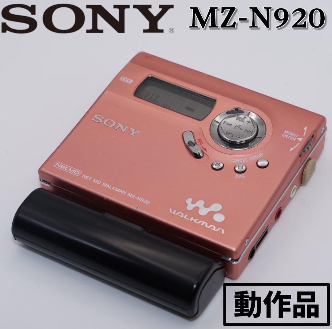 SONY ソニー　MDウォークマン　MZ-N920