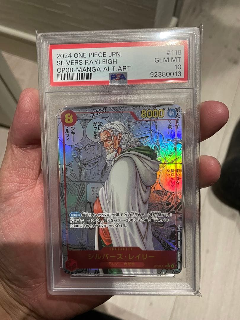 レイリー　コミパラ　ワンピース　カード