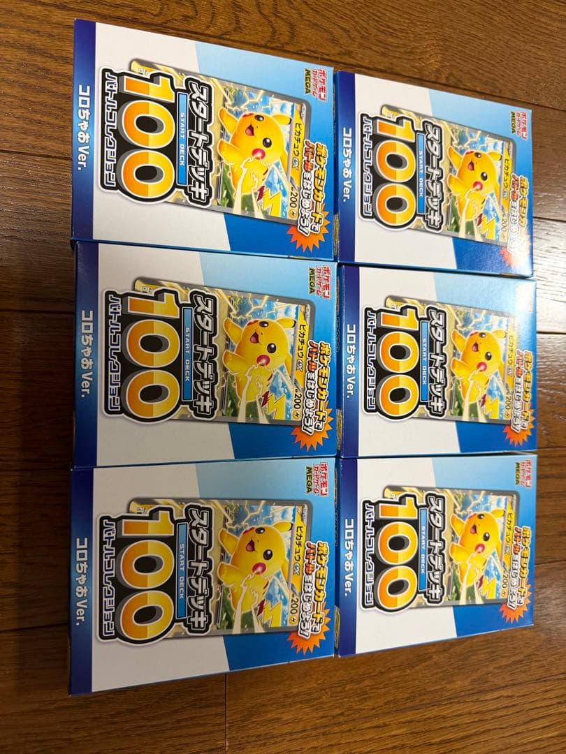 【未開封】コロちゃお スタートデッキ100 ピカチュウ 6個セット✖️4セット