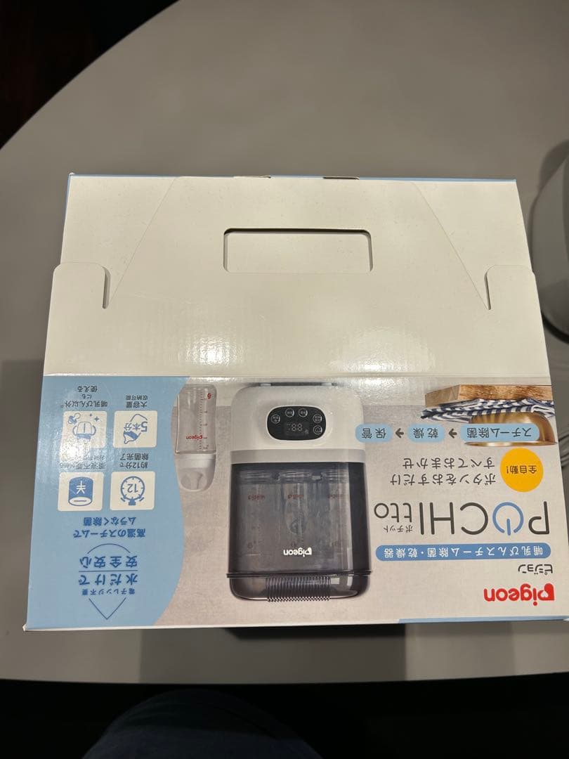 Pigeon Pochitto ポチット 除菌・乾燥機能付き