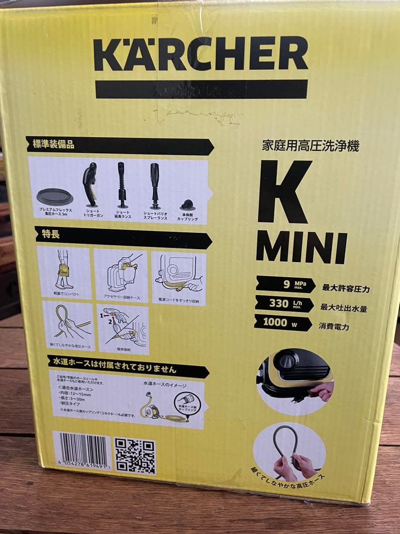 ケルヒャー 高圧洗浄機 ミニ